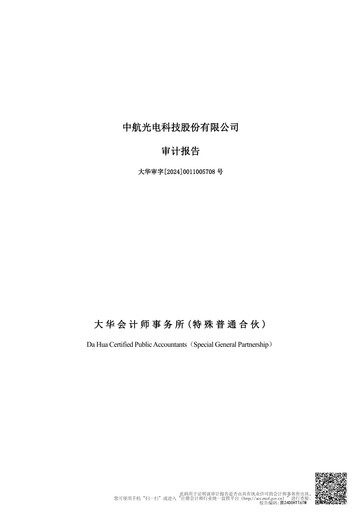 Thumbnail Jonhon Optronic Technology Financial Statement 2023