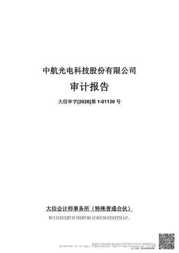 Thumbnail Jonhon Optronic Technology Financial Statement 2025