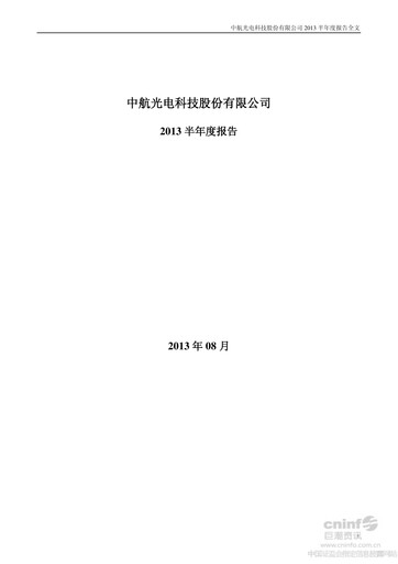 Thumbnail Jonhon Optronic Technology Half-year Report 2013-h1