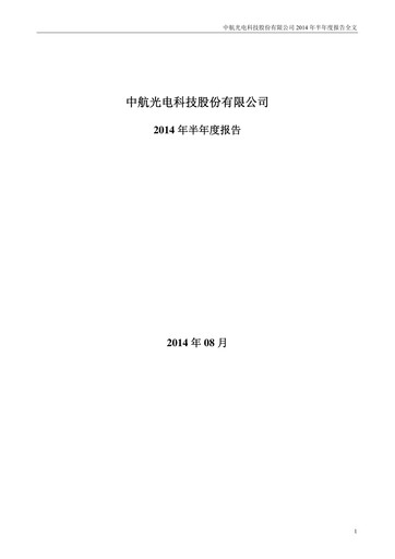 Thumbnail Jonhon Optronic Technology Half-year Report 2014-h1