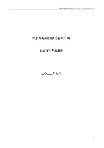 Thumbnail Jonhon Optronic Technology Half-year Report 2022-h1
