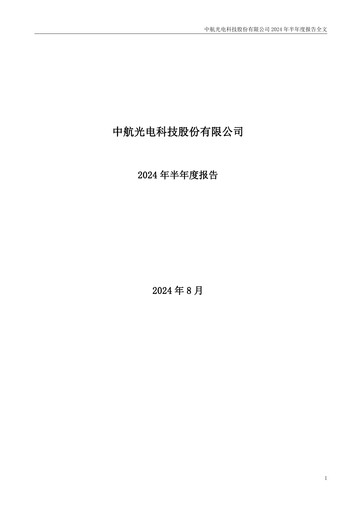 Thumbnail Jonhon Optronic Technology Half-year Report 2024-h1