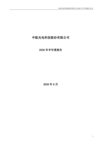 Thumbnail Jonhon Optronic Technology Half-year Report 2026-h1