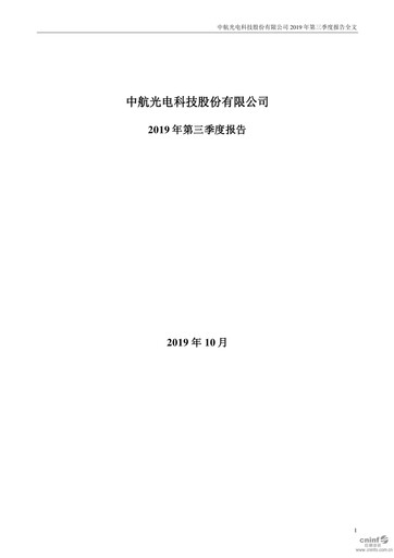 Thumbnail Jonhon Optronic Technology Quarterly Report 2019-q3