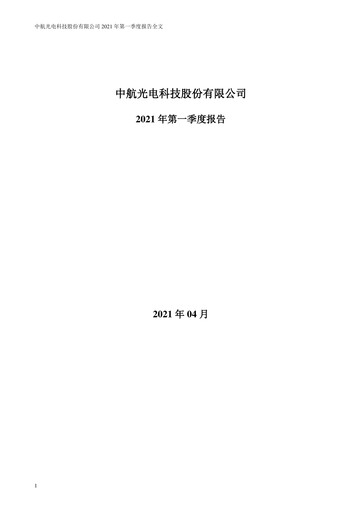 Thumbnail Jonhon Optronic Technology Quarterly Report 2021-q1