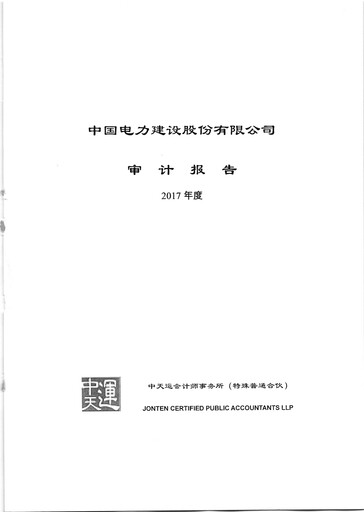 Thumbnail Power Construction Corporation of China Financial Statement 2017