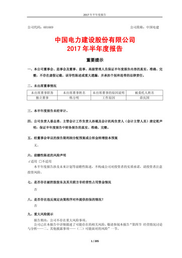 Thumbnail Power Construction Corporation of China Half-year Report 2017-h1