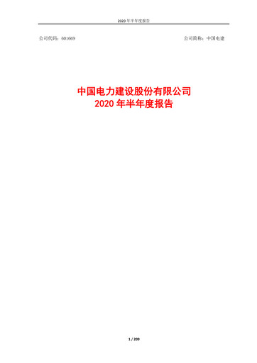 Thumbnail Power Construction Corporation of China Half-year Report 2020-h1