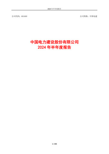 Thumbnail Power Construction Corporation of China Half-year Report 2024-h1