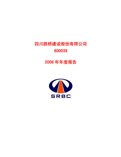 Thumbnail Sichuan Road and Bridge Group (SRBG) Annual Report 2006