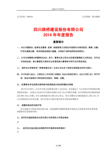 Thumbnail Sichuan Road and Bridge Group (SRBG) Annual Report 2014