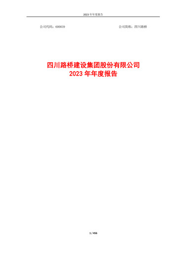 Thumbnail Sichuan Road and Bridge Group (SRBG) Annual Report 2023