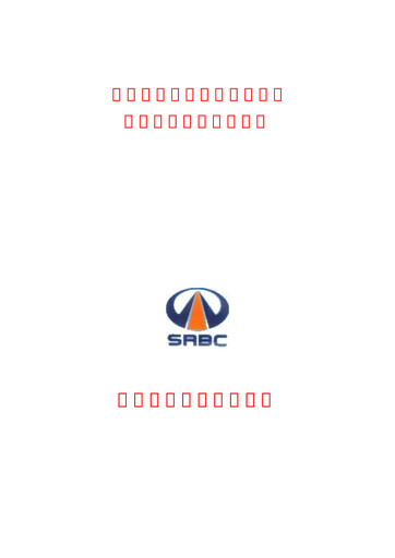 Thumbnail Sichuan Road and Bridge Group (SRBG) Half-year Report 2004-h1