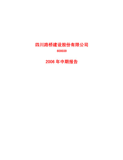 Thumbnail Sichuan Road and Bridge Group (SRBG) Half-year Report 2006-h1