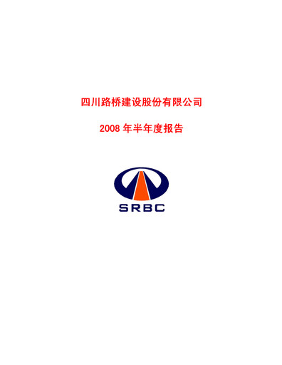 Thumbnail Sichuan Road and Bridge Group (SRBG) Half-year Report 2008-h1