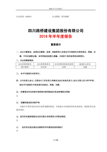 Thumbnail Sichuan Road and Bridge Group (SRBG) Half-year Report 2016-h1