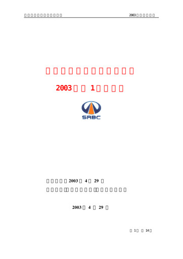 Thumbnail Sichuan Road and Bridge Group (SRBG) Quarterly Report 2003-q1