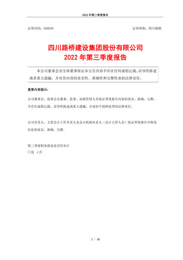 Thumbnail Sichuan Road and Bridge Group (SRBG) Quarterly Report 2022-q3