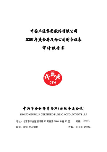 Thumbnail China Satellite Communications Financial Statement 2023