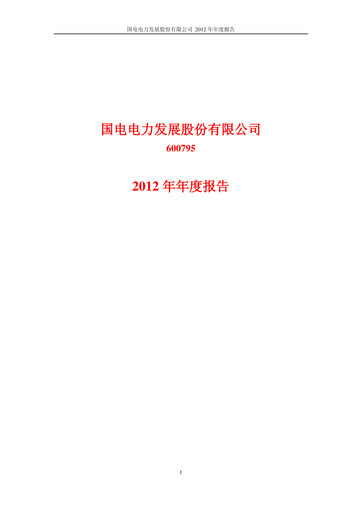 Thumbnail GD Power Development Annual Report 2012