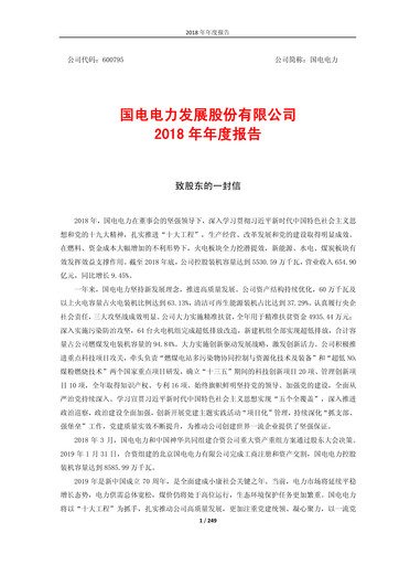Thumbnail GD Power Development Annual Report 2018