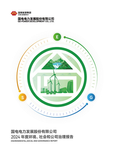 Thumbnail GD Power Development ESG Report 2024