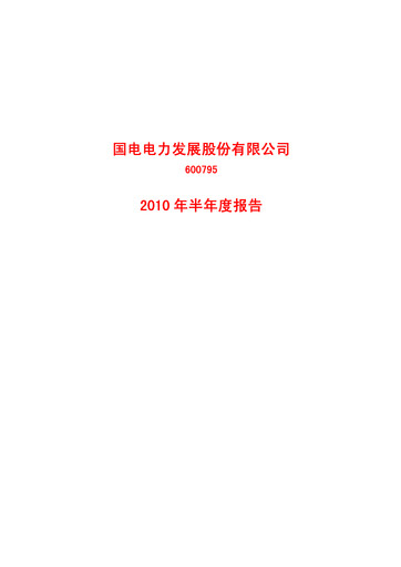 Thumbnail GD Power Development Half-year Report 2010-h1