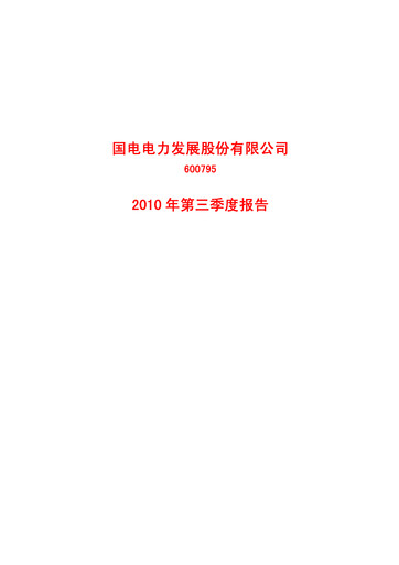 Thumbnail GD Power Development Quarterly Report 2010-q3