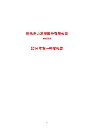 Thumbnail GD Power Development Quarterly Report 2014-q1