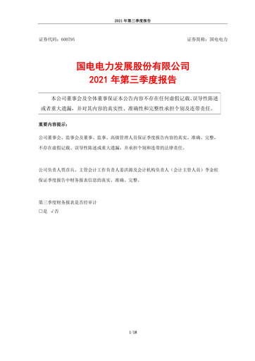 Thumbnail GD Power Development Quarterly Report 2021-q3