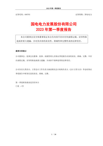 Thumbnail GD Power Development Quarterly Report 2023-q1