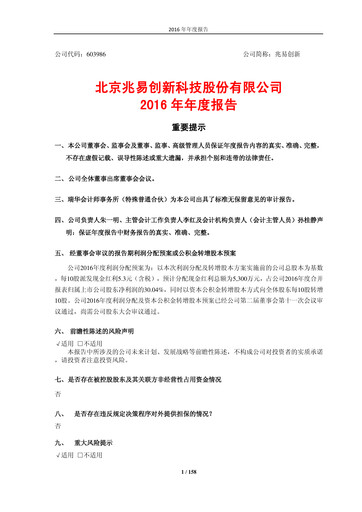 Thumbnail GigaDevice Semiconductor Annual Report 2016