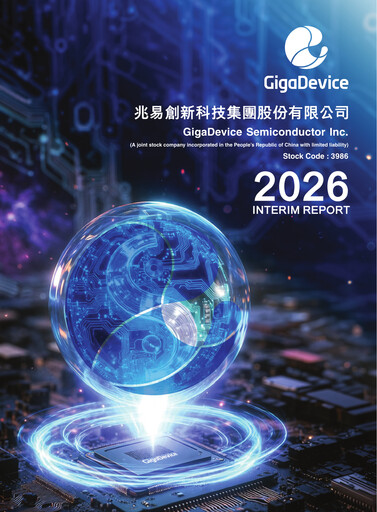 Thumbnail GigaDevice Semiconductor Half-year Report 2026-h1