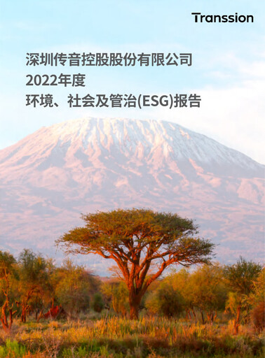 Thumbnail Shenzhen Transsion Holdings ESG Report 2022