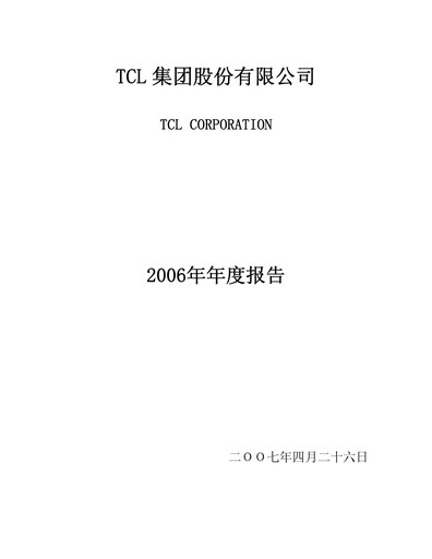 Thumbnail TCL Technology Group Corporation Annual Report 2006