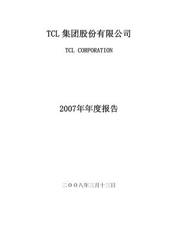 Thumbnail TCL Technology Group Corporation Annual Report 2007
