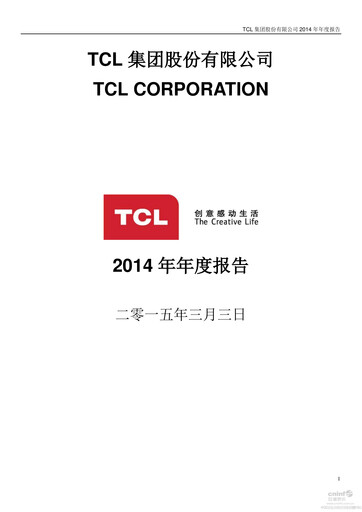 Thumbnail TCL Technology Group Corporation Annual Report 2014