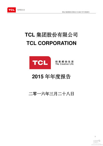 Thumbnail TCL Technology Group Corporation Annual Report 2015