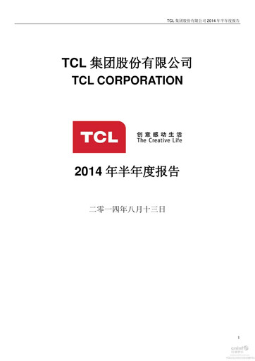 Miniature TCL Technology Group Corporation Rapport semestriel 2014-h1