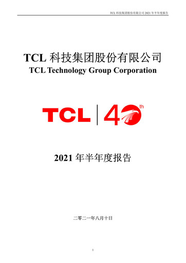 Thumbnail TCL Technology Group Corporation Half-year Report 2021-h1