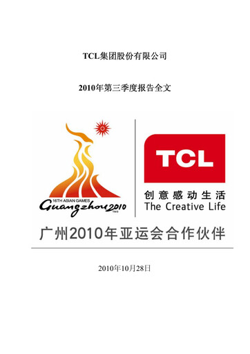 Thumbnail TCL Technology Group Corporation Quarterly Report 2010-q3