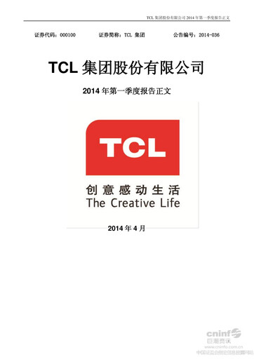 Thumbnail TCL Technology Group Corporation Quarterly Report 2014-q1