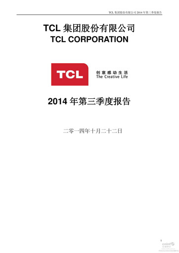Thumbnail TCL Technology Group Corporation Quarterly Report 2014-q3