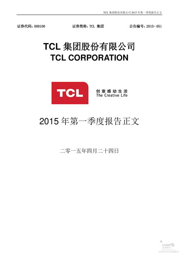 Thumbnail TCL Technology Group Corporation Quarterly Report 2015-q1