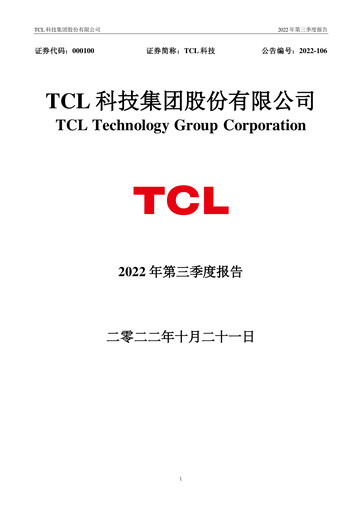 Thumbnail TCL Technology Group Corporation Quarterly Report 2022-q3