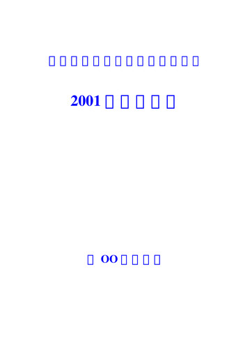 Vorschaubild Inspur Jahresbericht 2001