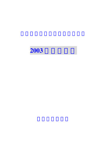 Vorschaubild Inspur Jahresbericht 2003
