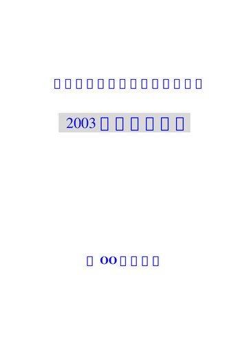 Vorschaubild Inspur Halbjahresbericht 2003-h1