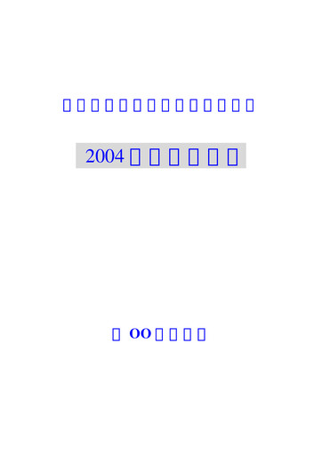 Vorschaubild Inspur Halbjahresbericht 2004-h1