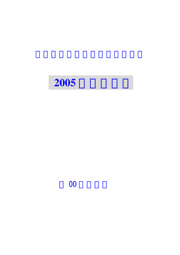 Vorschaubild Inspur Halbjahresbericht 2005-h1